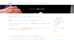 Desktop Screenshot of micata.net