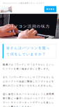 Mobile Screenshot of micata.net